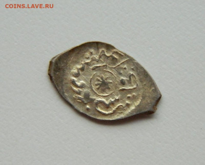 Деньга Ивана III  "Акче московское". до 30.08.24 - DSCN0747.JPG