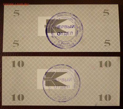 Расчетный чек. АО Новосибирский металлургический завод 1998г - P1070997.JPG
