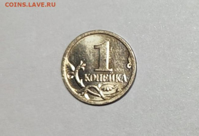 1 копейка 2003 СП 3.212А4 Начальная стадия штемпеля - IMG_20240824_172048