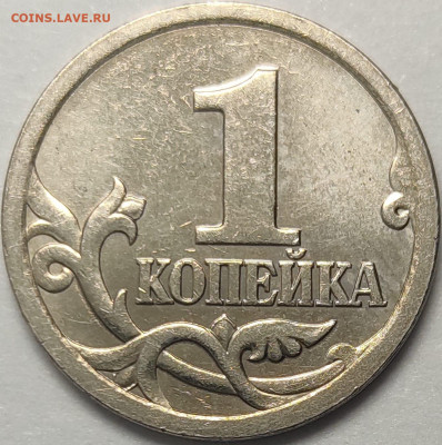 1 копейка 2003 СП 3.212А4 Начальная стадия штемпеля - IMG-20240824-WA0003