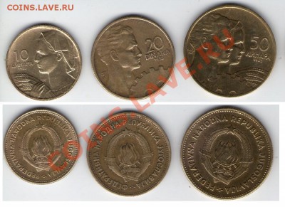 >L< Югославия 10,20,50 динар 1955 до 28.01.12 22:00 - Югославия_10,20,50_динар_55