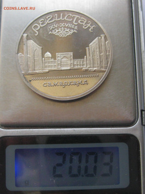 5 рублей 1989 Регистан полировка - IMG_9666.JPG