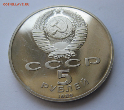 5 рублей 1989 Регистан полировка - IMG_9665.JPG