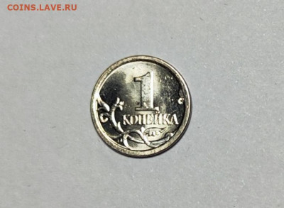 1 копейка 2007 М 5.11Б Качественный чекан Идеальная - IMG_20240824_210348