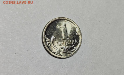 1 копейка 2007 М 5.11Б Качественный чекан Идеальная - IMG_20240824_210326