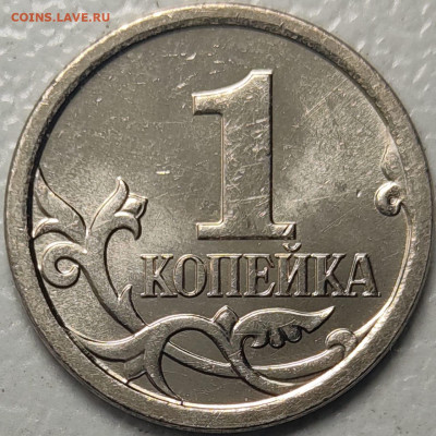 1 копейка 2007 М 5.11Б Качественный чекан Идеальная - IMG-20240824-WA0020