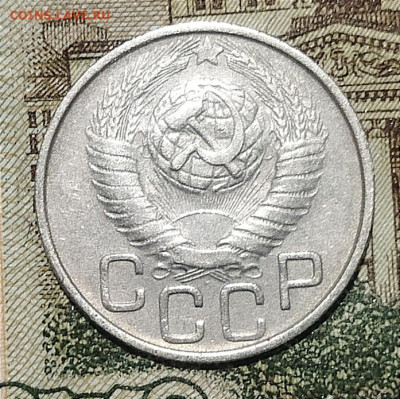 20 копеек 1949  шт.2 А до 27.08 - IMG_20240824_211846