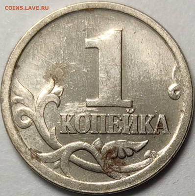 1 копейка 2003 СП Гравировка 32 1,2,3,4 реверсы - IMG-20240824-WA0048