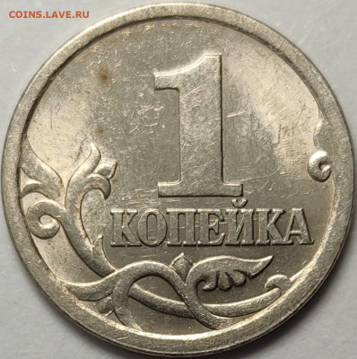 1 копейка 2003 СП Гравировка 32 1,2,3,4 реверсы - IMG-20240824-WA0046