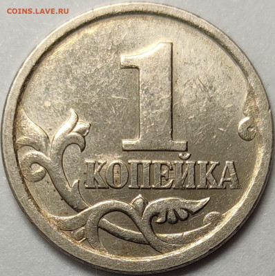 1 копейка 2003 СП Гравировка 32 1,2,3,4 реверсы - IMG-20240824-WA0044