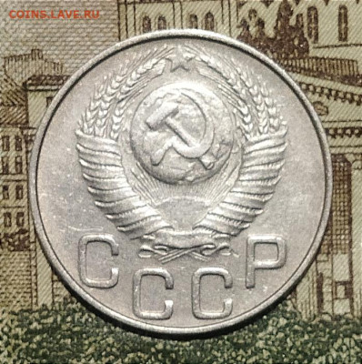 20 копеек 1948 шт. 1.11А до 27.08 - IMG_20240824_220930