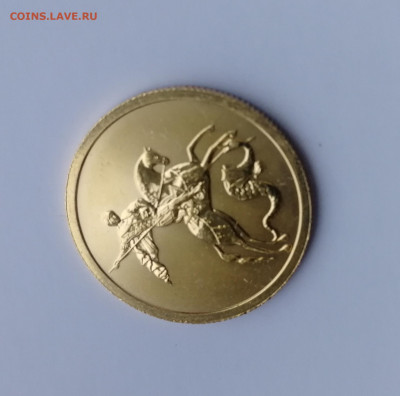 50 рублей 2018 г. Георгий Победоносец СПМД до 27.08.2024 - IMG_20240825_062823
