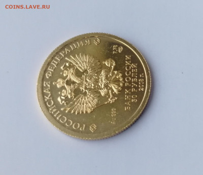 50 рублей 2018 г. Георгий Победоносец СПМД до 27.08.2024 - IMG_20240825_062805