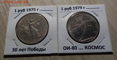 Юбилейка 5 руб +1 руб =10 шт до 28.08 в 22.00 - сс1