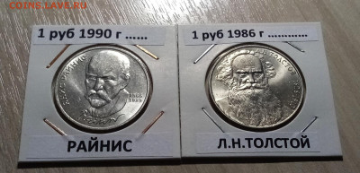 Юбилейка 5 руб +1 руб =10 шт до 28.08 в 22.00 - сс2