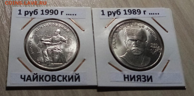 Юбилейка 5 руб +1 руб =10 шт до 28.08 в 22.00 - сс3