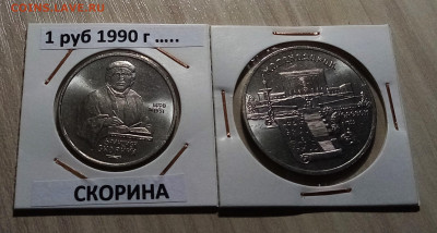 Юбилейка 5 руб +1 руб =10 шт до 28.08 в 22.00 - сс4