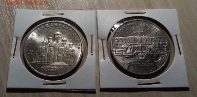 Юбилейка 5 руб +1 руб =10 шт до 28.08 в 22.00 - сс5