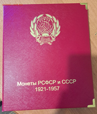 Альбомы из серии Коллекционеръ для монет Николая 2 и РСФСР - 20240825_125855