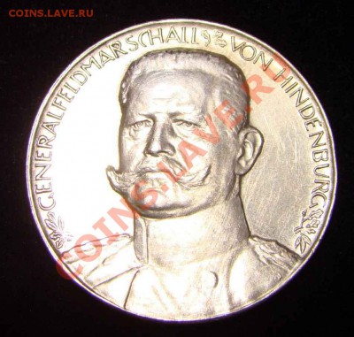 Медаль с Гинденбургом - Битва Титанов 1914-1915, Серебро - DSC04911.JPG