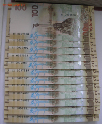 100 руб 2015 Крым низкие номера фикс до 31.08.24 г. 22.00 - 3.JPG
