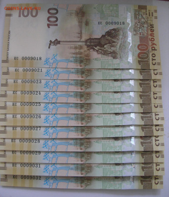 100 руб 2015 Крым низкие номера фикс до 31.08.24 г. 22.00 - 1.JPG
