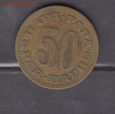 СФРЮ 1973 50 пара до 29 08 - 365а