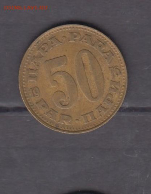 СФРЮ 1976 50 пара до 29 08 - 366а