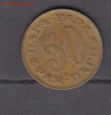 СФРЮ 1978 50 пара до 29 08 - 367а