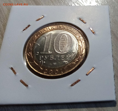 10 руб 2001 г ГАГАРИН (спмд) сост unc  на сегодня до 25.08 - г8