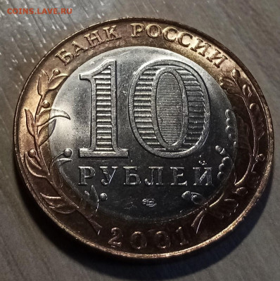 10 руб 2001 г ГАГАРИН (спмд) сост unc  на сегодня до 25.08 - г4