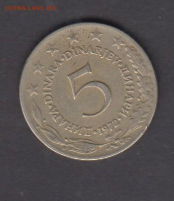 СФРЮ 1972 5 динаров до 29 08 - 406