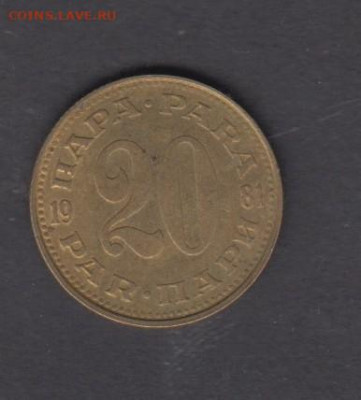 СФРЮ 1981 20 пара до 29 08 - 416
