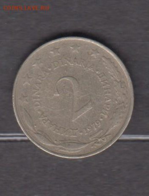 СФРЮ 1979 2 динара до 29 08 - 460