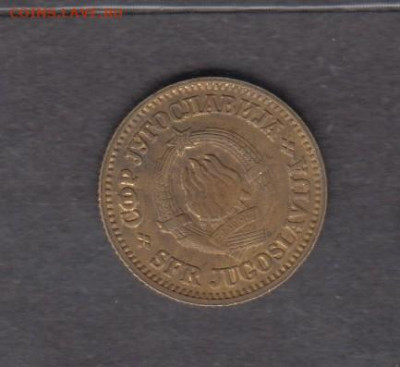 СФРЮ 1976 10 пара до 29 08 - 468а