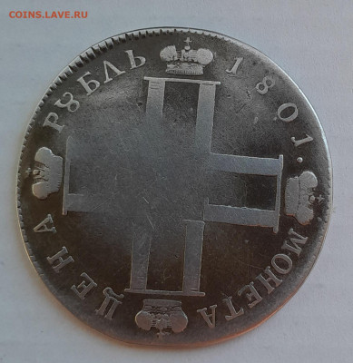 Рубль 1801(бюджет) на оценку - 20240824_134442
