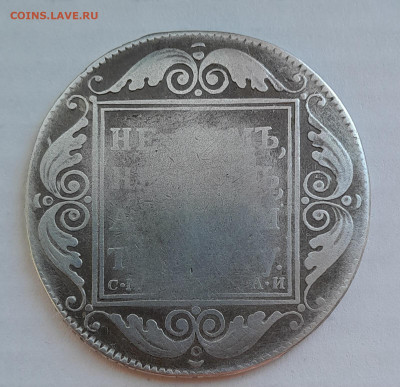 Рубль 1801(бюджет) на оценку - 20240824_134420
