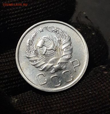 20 КОПЕЕК 1936 год. ДОСТОЙНАЯ! До 31.08 - 20240808_232242