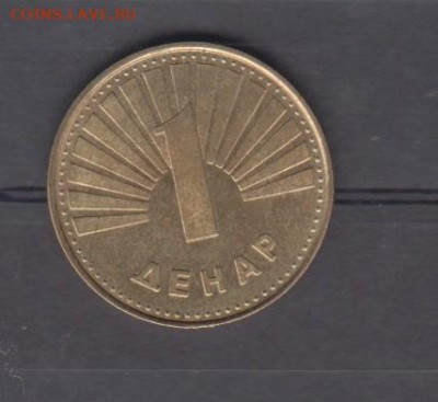 Иакедония 1993 1 денар( собака) до 29 08 - 2