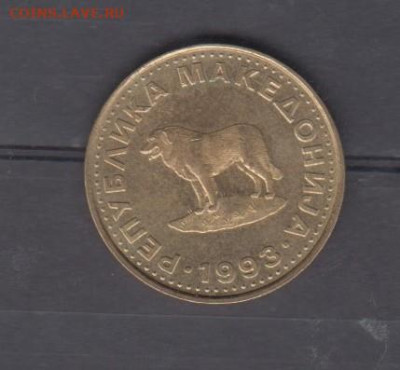 Иакедония 1993 1 денар( собака) до 29 08 - 2а