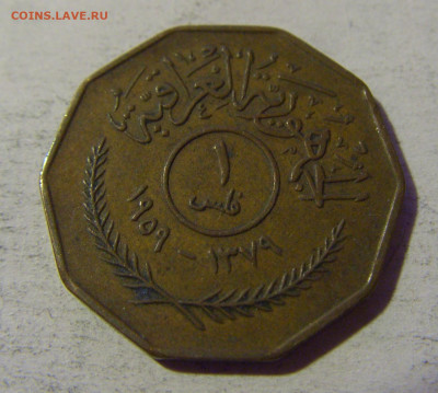 1 филс 1959 Ирак №1 01.09.2024 22:00 МСК - CIMG2244.JPG