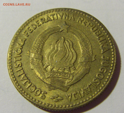 50 динар 1963 выкрошка Югославия №1 01.09.2024 22:00 МСК - CIMG2254.JPG