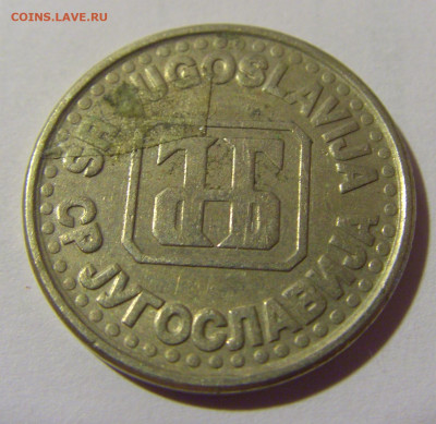 1 динар 1995 Югославия №1 01.09.2024 22:00 МСК - CIMG2302.JPG