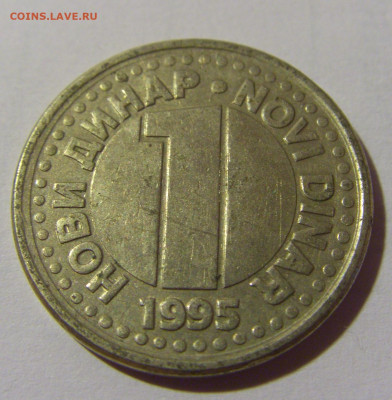 1 динар 1995 Югославия №1 01.09.2024 22:00 МСК - CIMG2300.JPG