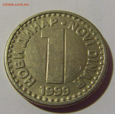 1 динар 1999 Югославия №1 01.09.2024 22:00 МСК - CIMG2308.JPG