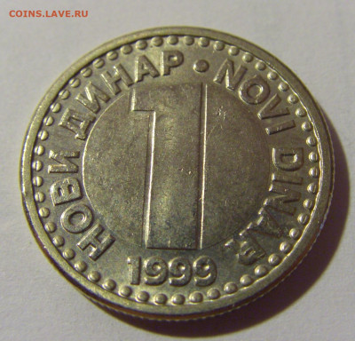 1 динар 1999 Югославия №2 01.09.2024 22:00 МСК - CIMG2312.JPG