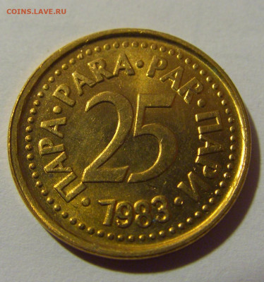 25 пара 1983 Югославия №1 01.09.2024 22:00 МСК - CIMG2341.JPG