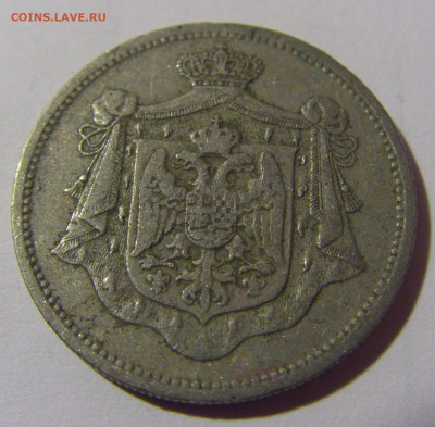 25 пара 1920 Югославия №2 01.09.2024 22:00 МСК - CIMG2355.JPG