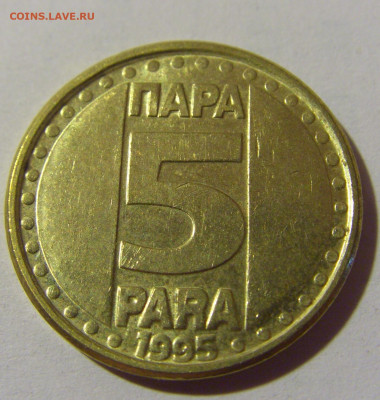 5 пара 1995 Югославия №2 01.09.2024 22:00 МСК - CIMG2377.JPG