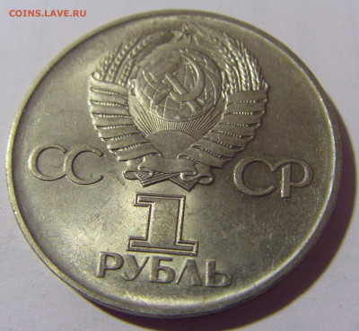 1 руб 1975 Победа-30 СССР №1 01.09.2024 22:00 МСК - CIMG2381.JPG